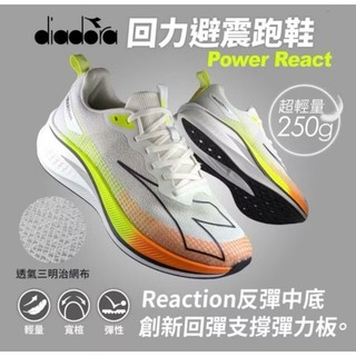 DIADORA 男 寬楦 DA71596 /B99 輕量透氣 回彈避震 足弓支撐後跟穩定包覆 慢跑鞋
