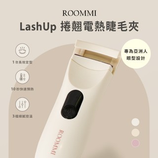 ROOMMI｜LashUp 捲翹電熱睫毛夾 快速預熱 輕便好攜帶 3檔細膩控溫 長效定型 韓系造型