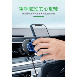 15w 磁吸手機架 磁吸無線充 Magsafe 支架 無線充電 汽車手機架 車用手機架 無線充電器 車充