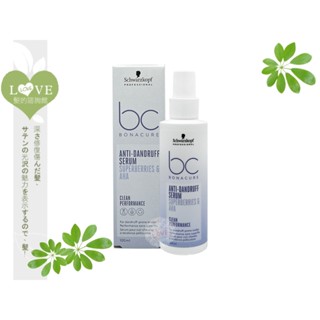 《LOVE SHOP》Schwarzkopf施華蔻 欣臨公司貨 新【bc清爽抗屑精華液100ML】免沖洗、調理頭皮 皮屑