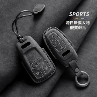 AUDI 鑰匙套 奧迪鑰匙套A4L A6L Q3 Q2L Q5L汽車鑰匙包 A3 A5 A7 A8L Q7翻毛皮鑰匙套