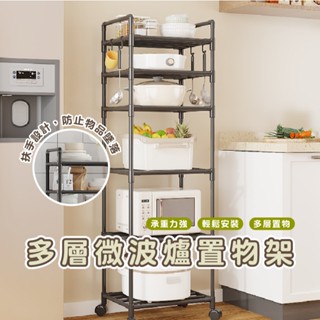嘉義發貨HA005 鍋具收納架 廚房置物架 微波爐架 收納架 置物架 烤箱架 廚房收納架 收納置物架 廚房收納
