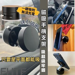 【隔日配店家 快速出貨】磁吸手機架 手機架 汽車手機架 磁吸手機架-黑 機車手機架