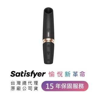 【Satisfyer】Perfect Kiss 3D磁感律動吸吮器-吸吮器/按摩器/隱密包裝/女用/拉拉/刺激/互動
