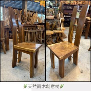 【自然屋精品】木椅 椅子 原木椅 實木椅 雨木椅 休閒椅 方凳 板凳 柚木傢俱 餐桌椅 柚木手工椅 休閒椅 傢俱
