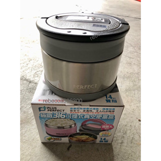 PERFECT極緻316不鏽鋼 可提式真空保溫便當盒-14CM/活動隔層設計/附316不鏽鋼湯匙/防漏設計