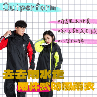 【漾＿young】🔥現貨🔥去去雨水走斜開雙拉鍊兩件式風雨衣 附有反光條 兩件式雨衣 有透氣網層