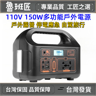 【臺灣出貨】110V多功能戶外行動電源 戶外電源 應急電源 鉛酸電池 多功能鉛酸電池 大容量戶外電源 鉛酸戶外電源 電池