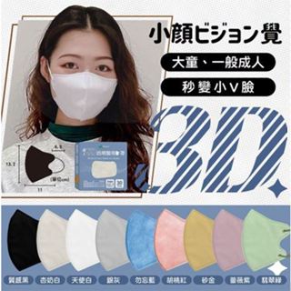 《博揚藥局》守護天使 昌明生技 成人3D醫用口罩 耳繩款(M/小顏/無鼻樑壓條) 醫療口罩 成人醫療口罩 大童醫療口罩