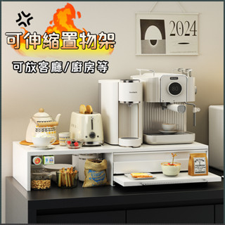 咖啡機置物架💥桌面置物架 桌上收納架 家用增高架 水吧檯 茶具茶杯架抽屜咖啡膠囊收納盒 雙層 化妝品 廚房 文具收納架