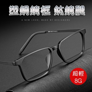 【Jinghe】方框 圓形眼鏡(S-105)TR90眼鏡架文青眼鏡.復古眼鏡.小紅書抖音同款眼鏡.網紅熱銷.韓版眼鏡