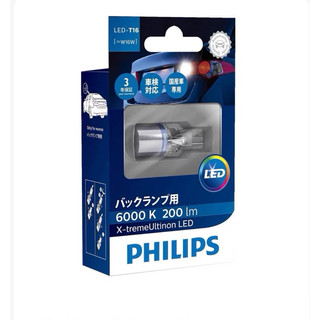 Philips飛利浦 T16 200lm LED倒車燈 6000K X-treame Ultinon