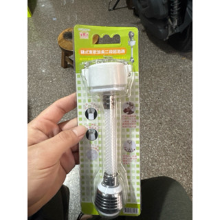 鏈式套二段起泡器（適用無螺牙水龍頭）