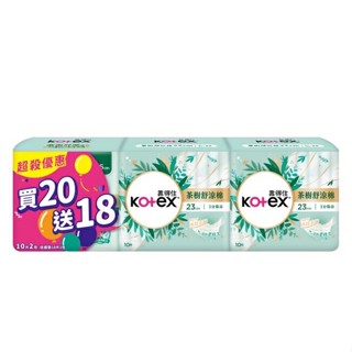 靠得住茶樹舒涼棉組合（17.5cm護墊/23cm日用/28cm夜用）