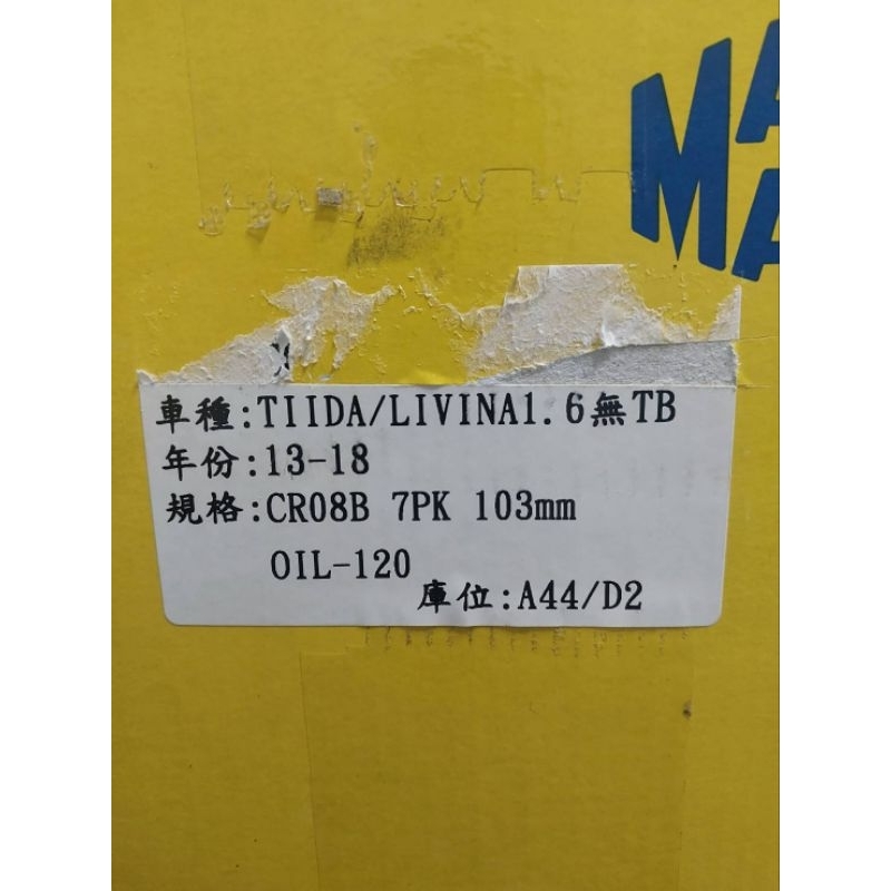 TIIDA/LIVINA1.6汽車冷氣壓縮機