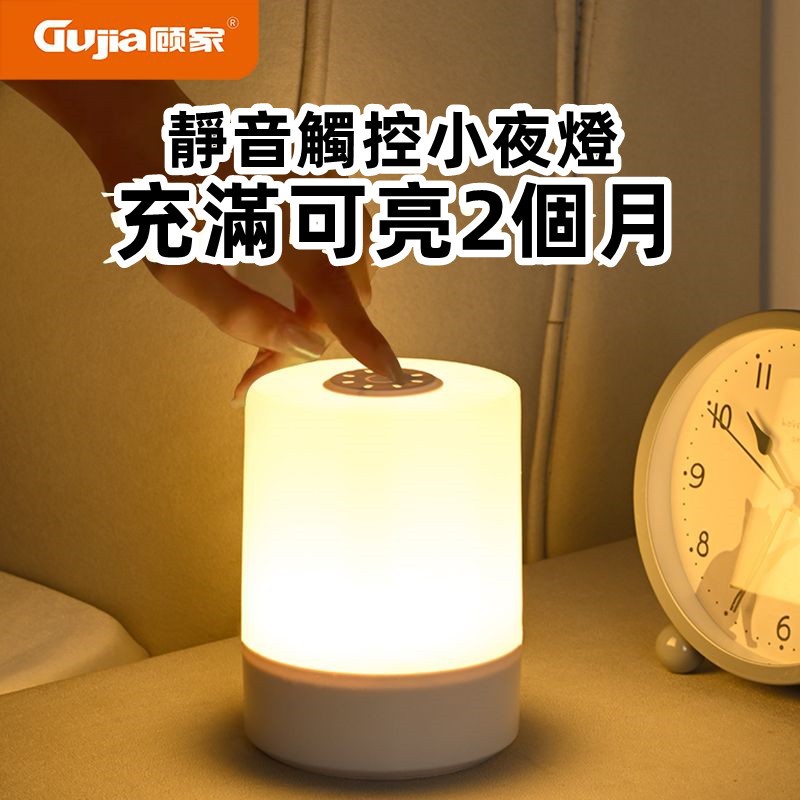 【首單特價】拍拍燈 造型小夜燈 三檔調光 溫柔暖光 小夜燈 露營燈 磁吸感應燈 櫥櫃燈 展示燈 氛圍燈 感應燈 夜燈小米
