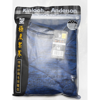 金安德森 AK88男圓領極度禦寒 咖啡紗刷毛保暖衣舒適好穿M號