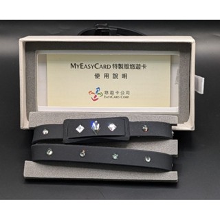全新 施華洛世奇時尚手環悠遊卡時尚黑 水晶