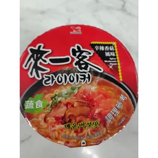 限量：來一客辛辣香菇風味售價34元