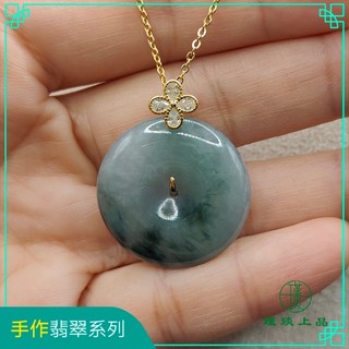 瑾琰上品｜厚款 飄花平安扣 平安幸福圓滿 金錢扣 玉石玉佩吊墜項鍊 天然A貨翡翠