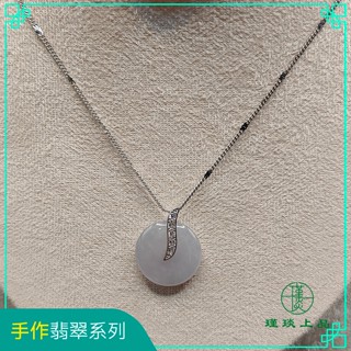 瑾琰上品｜淡紫羅蘭 冰種平安扣 平安幸福圓滿 金錢扣 玉石玉佩吊墜項鍊 天然A貨翡翠