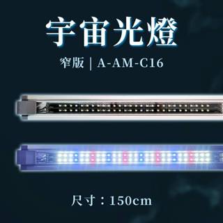 🎊🎊 UP雅柏 4尺 ZX系列、Z系列 水草專用燈 LED 跨燈 白燈 水草專用 白燈 5尺 亞克曼 太陽燈 5尺
