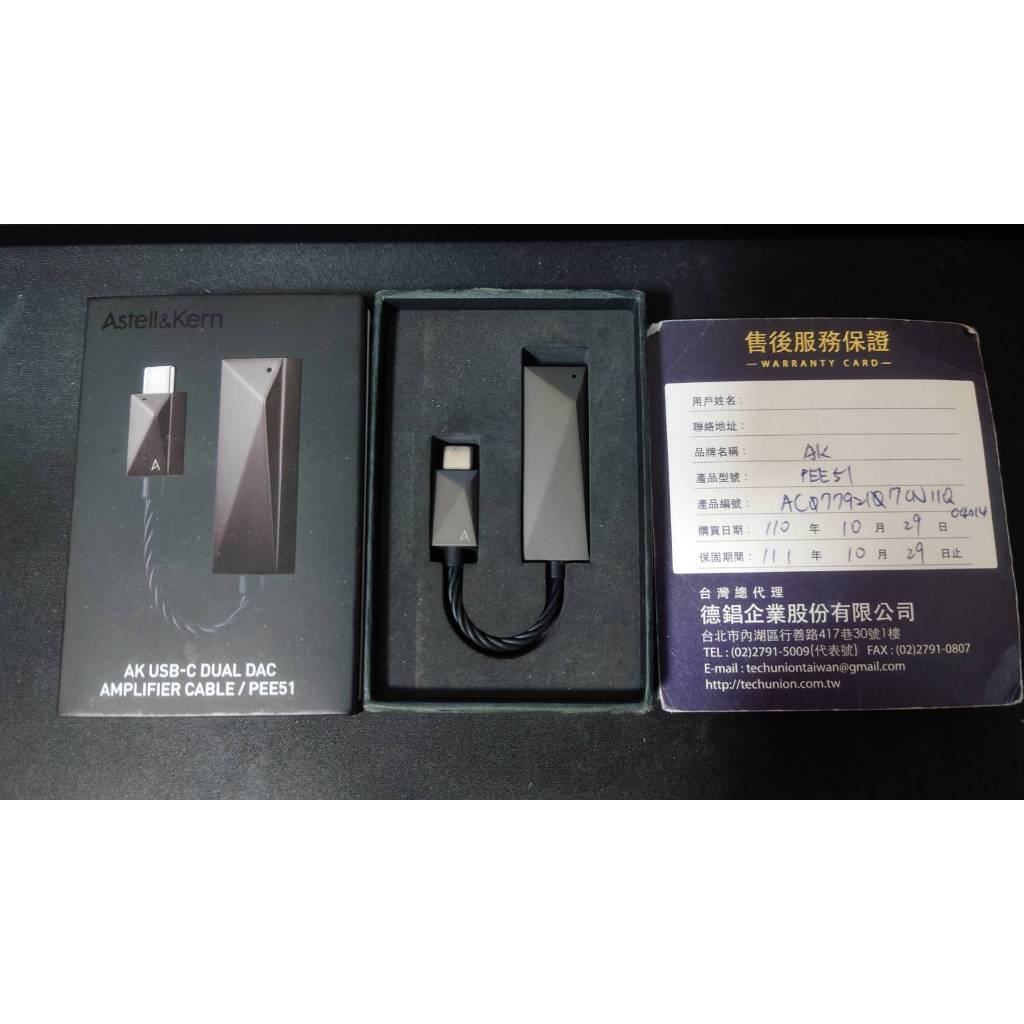 Astell&Kern PEE51 雙晶片 USB DAC解碼 隨身耳擴