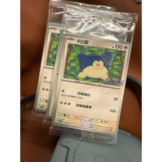 最新現貨 全新未拆 2025臺灣燈會 桃園紀念「特典卡」卡比獸 特典卡牌 PTCG 寶可夢 正版
