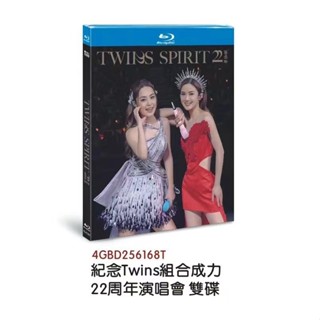 藍光BD高畫質演唱會【紀念Twins組合成力22週年演唱會】原唱配音 無字幕 全新盒裝未拆封 2片