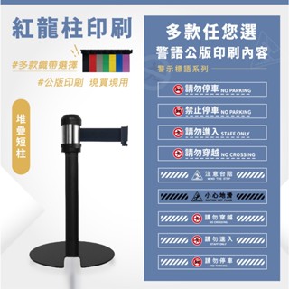 lg樂鋼 排隊圍欄柱【黑烤漆圍欄wrs-a2s(bu)】活動展覽 排隊圍欄柱 紅龍柱 伸縮圍欄 迎賓柱 紅龍圍欄 不鏽