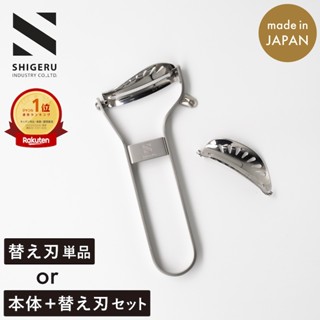 <木村會社> 燕三條 Smoopy 不鏽鋼 弧型 超薄 削皮刀 Shigeru