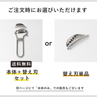 獨角貓日本代購 預購 Smoopy 燕三條 Shigeru 不鏽鋼 弧型 超薄削皮刀組