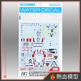 [熱血模型] BANDAI 萬代 水貼 1/100 HG 超時空要塞 YF-29 永恆聖劍式可變戰機