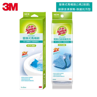 新版3M 超強淨可拋式馬桶刷(內附2刷頭)/可拋式馬桶刷頭含清潔劑補充包（5入一盒）刷頭含清潔劑