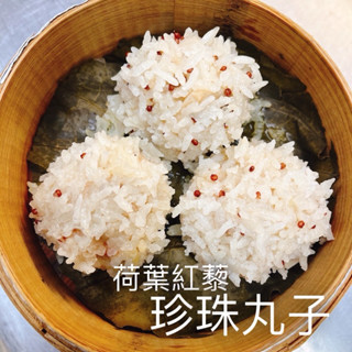 香港龍記小館/港式點心/紅藜珍珠丸子