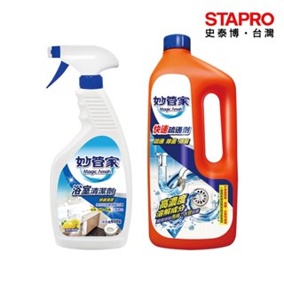 妙管家 浴廁清潔劑 噴槍型650gm/瓶 快速疏通劑960gm/罐｜史泰博EZ購
