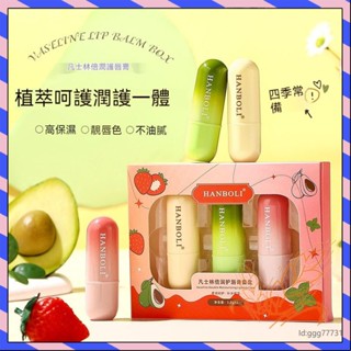 白凡士林補水滋潤唇膏保濕潤唇膏植物草莓凡士林唇膏 凡士林甜心草莓口味潤唇膏 唇膏 護唇膏 水潤唇膏 唇部保養 口紅打底