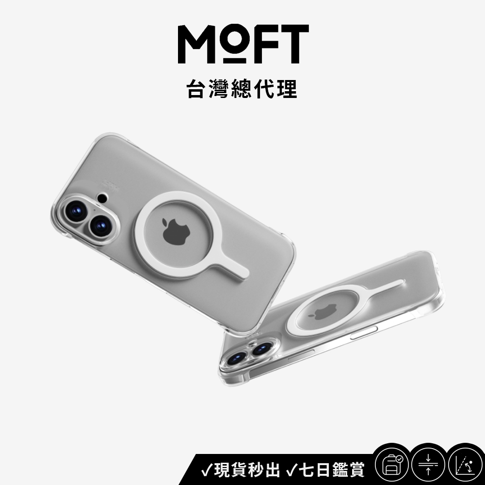 【MOFT 買一送一】iPhone16 全系列 透明磁吸手機保護殼 磁吸殼 透明殼 手機殼 售完為止