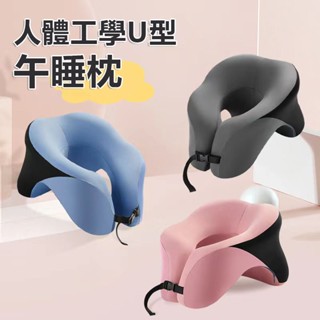 U型枕 趴睡枕 午睡枕頭 午休枕 午安枕 國小午睡枕 涼感枕頭 工位枕 趴趴枕 兒童 學生午睡枕 記憶棉枕頭