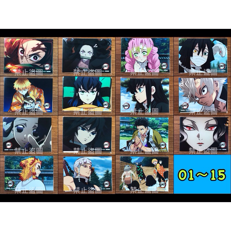 【狸花舖】全新 鬼滅之刃 相卡 日版 正版 炭治郎 禰豆子 善逸 伊之助 宇髓天元 不死川實彌 悲鳴嶼行冥