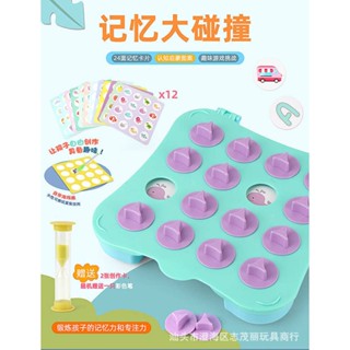 【國王玩具】 記憶對對碰 圖片對對樂 記憶棋 記憶配對 益智 遊戲 玩具 親子互動 記憶力訓練 桌遊