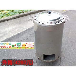 304不鏽鋼*市售最厚2.0*臺灣手工專製(外筒)桶仔雞筒 雞桶 營業用加大加深 露營 鐵板燒 雞爐 烘烤爐 碳烤 炊具