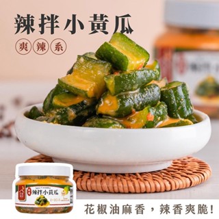 滿999元免運費【益康泡菜】辣拌小黃瓜450g/罐 全素 辣拌小黃瓜 香辣小黃瓜 小黃瓜涼拌 開胃小菜 團購最夯品