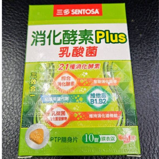 三多消化酵素PLUS膜衣10錠 售價49元 效期2027/2