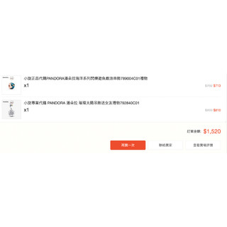 現貨 二手 潘朵拉 Pandora 吊飾 串珠 珠飾 太陽 海王星 雙魚座 海水 海洋 地球 大海 925銀 S925