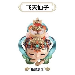 [確認款]正版 FUFUTIETIE 福福貼貼 慧根系列 飛天仙子指定款 日常自由 拒絕焦慮