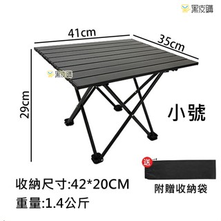 貝比童館 小號小號蛋捲桌 (附收納袋) 蛋捲桌 露營桌 折疊桌 摺疊桌 野餐桌 小桌子摺疊 野餐桌 折疊桌 露營蛋捲桌