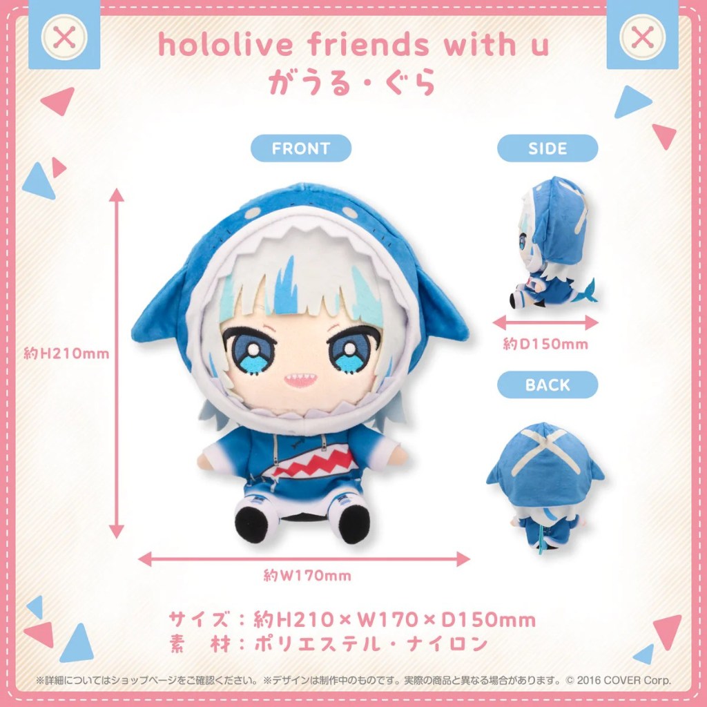 🔥現貨🔥hololive friends with u hololive Gawr Gura がうるぐら 坐姿娃娃 全新