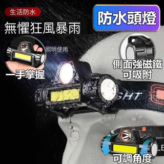 【隔日達+滿額折】強光頭燈 防水頭燈 充電頭燈 工作頭燈 超亮頭燈 爆亮頭燈 照明頭燈 探照頭燈 led頭燈