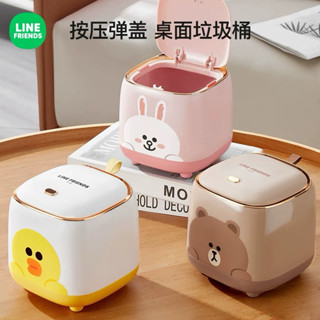 LINE Friends 超可愛熊大 兔兔桌面按壓式垃圾桶